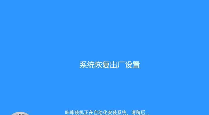 如何恢复电脑系统到出厂设置（电脑系统恢复出厂设置详细教程）  第1张