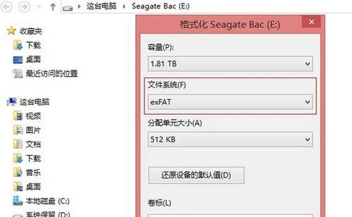 移动硬盘无法读取（故障排除和数据恢复）  第1张