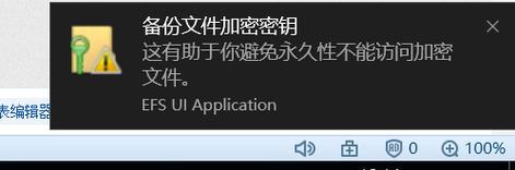 简单易懂的文档加密方法（保护文件安全的最佳选择）  第1张