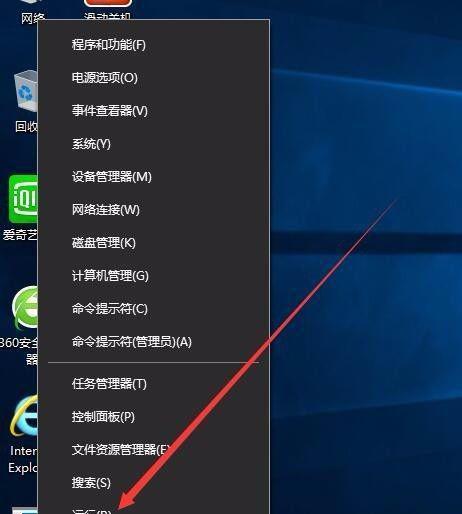 Win10自带杀毒软件关闭方法详解（轻松关闭Win10自带杀毒软件）  第1张