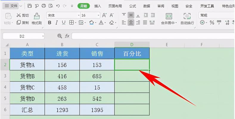 Excel常用技巧大全（掌握这些关键技巧）  第1张