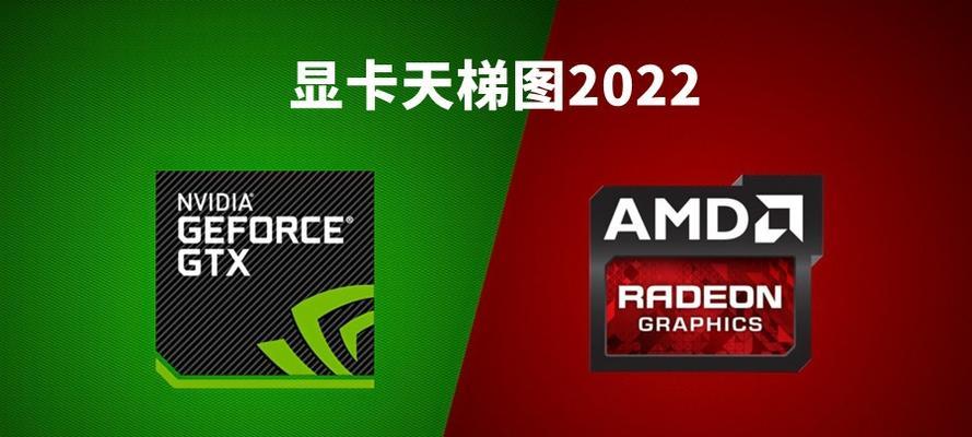 电脑显卡性能排行榜2024年最新版（探索最强显卡）  第1张