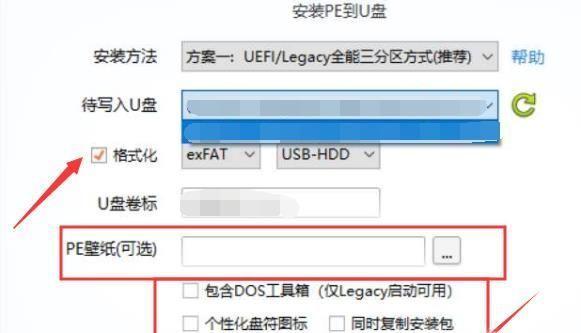 使用U盘重新安装电脑系统的完整步骤（新手也能轻松操作）  第1张