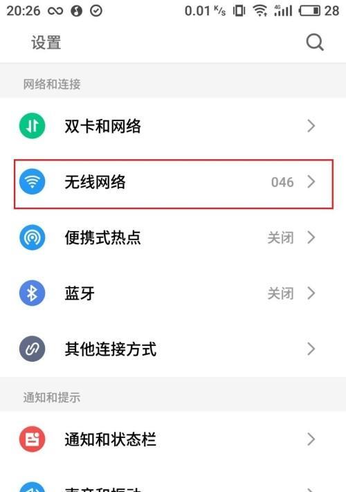 如何重新设置WiFi密码（简单操作）  第1张