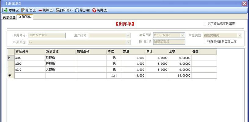 电脑管理软件排行榜——优秀软件汇总（便捷管理电脑）  第1张