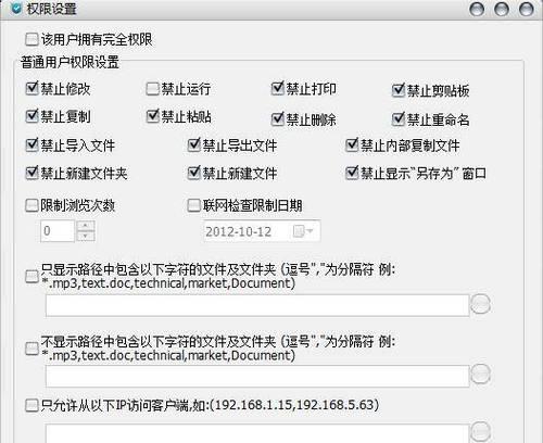 2024年最佳电脑加密软件排行榜（保护您的隐私）  第1张