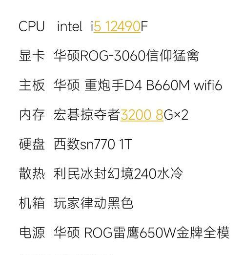 打造顶级台式电脑配置，助你畅享游戏世界（以最顶级配置单为基础）  第1张