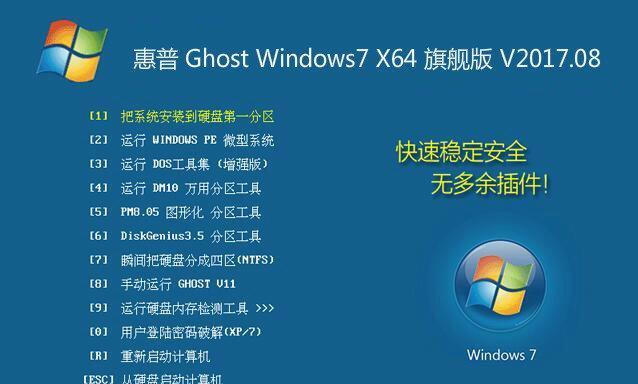 新手重装Win10系统教程（简明易懂的操作指南）  第1张