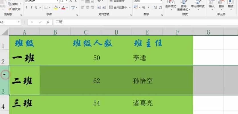 Excel表格制作入门指南（简单易懂的Excel表格制作方法）  第1张