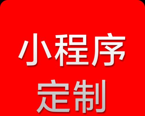 微信小程序模板应用的实用性（简化开发）  第1张