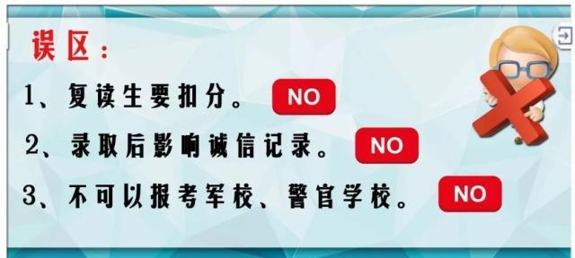 复读生是否能报考军校（复读生报考军校的条件与机会）  第1张