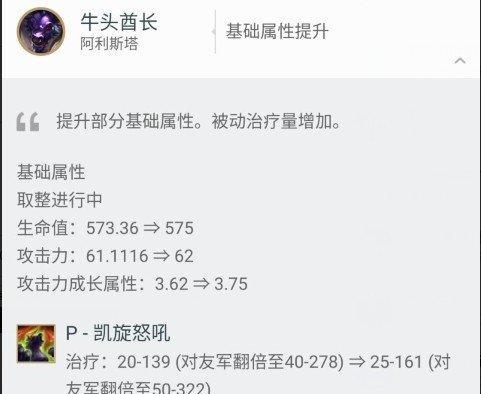 LOL牛头技能介绍大全——掌握牛头技能，成为无敌战神（LOL牛头技能全面解析）  第1张