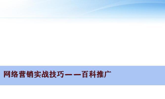 网络营销的特征与功能（探索网络营销的核心特点及实用功能）  第1张