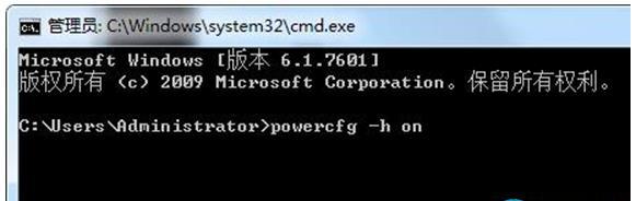 Win7激活不成功的解决方法（如何解决无法成功激活Win7的问题）  第1张