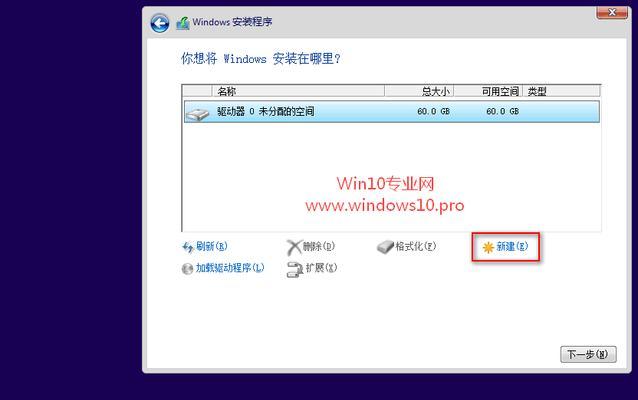 Win10U盘安装步骤详解（轻松实现Win10系统的安装）  第1张