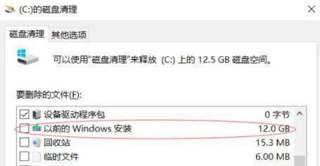 彻底删除旧硬盘C盘系统文件的方法（安全清除C盘系统文件）  第1张
