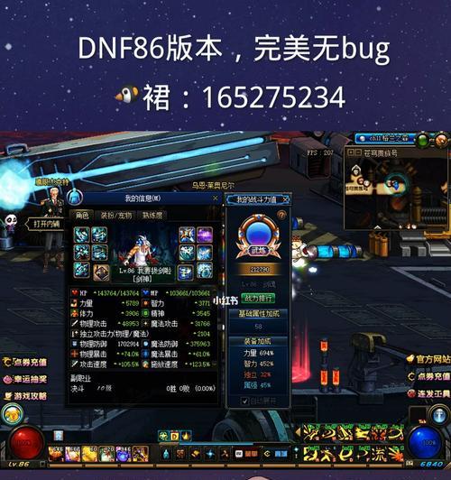 DNF70版本怀旧服官网一览（重回经典）  第1张