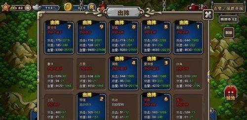 《三国Online塔防攻略大全》（提升你的塔防技巧）  第1张