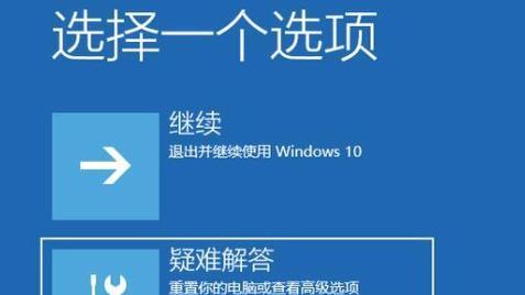 如何解决Win7启动修复循环的问题（解决Win7启动修复循环的有效方法）  第1张