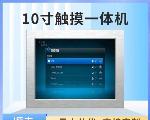 Win7笔记本触屏失灵一招解决（轻松解决Win7笔记本触屏失灵的问题）  第1张