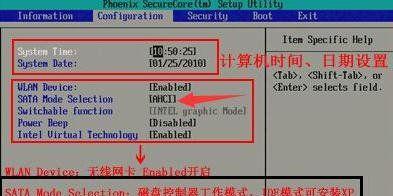 联想笔记本电脑重装系统教程图解（详细步骤帮你轻松重装系统）  第1张