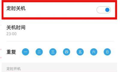 智能手机自动开关机（一键定时、智能管理）  第1张