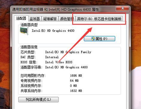 win7系统安装步骤图解（详细介绍win7系统安装的步骤和注意事项）  第1张