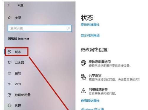 电脑无法连接WiFi网络的原因及解决方法（探究WiFi连接失败的常见问题和解决方案）  第1张