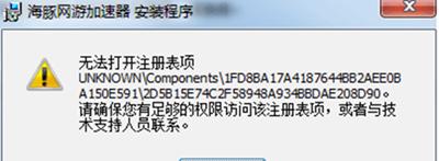 如何恢复被不小心修改的注册表数据（快速有效地还原注册表修改）  第1张