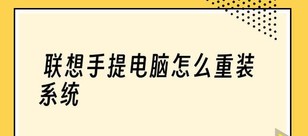 联想笔记本电脑无法连接互联网的解决办法（联想笔记本电脑无法连接Wi-Fi网络的应对措施）  第1张