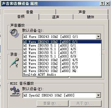 如何安装声卡驱动程序（详细教程及步骤）  第1张