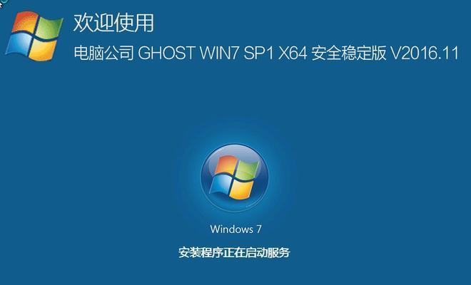 安装原版Win7系统教程（详细步骤教你轻松安装原版Win7系统）  第1张