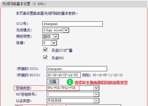 如何设置路由器密码（图解教程）  第1张