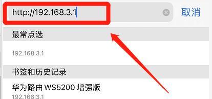 通过手机修改路由器密码（简单操作）  第1张