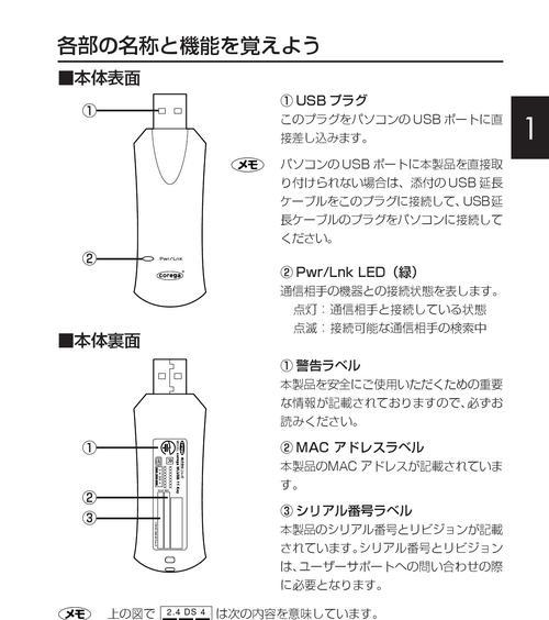 U盘系统安装教程图解（轻松学会使用U盘安装系统）  第1张