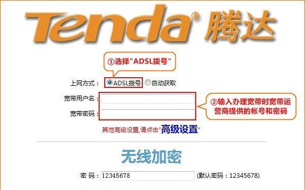 如何查看Tenda腾达路由器密码（轻松获取Tenda路由器密码的方法）  第1张
