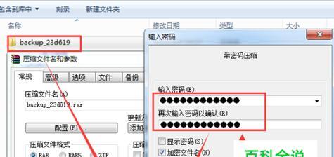 选择数据备份软件，你需要知道的关键信息（寻找一款适合你的数据备份软件）  第1张