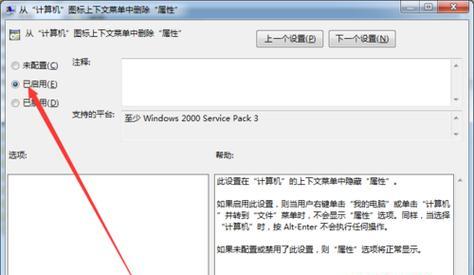 Win7笔记本无声问题的解决方法（详解Win7笔记本没有声音的原因和解决方案）  第1张