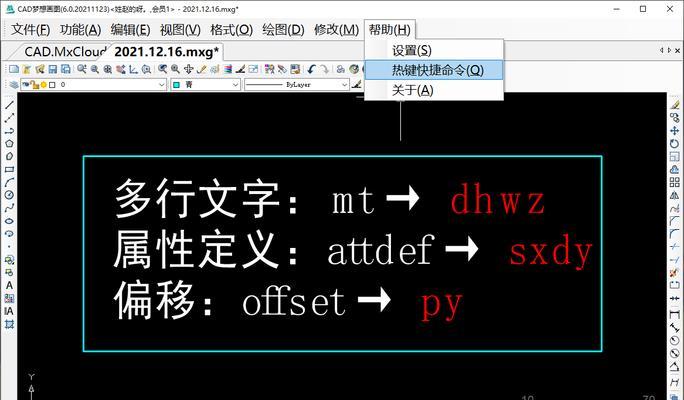 CAD工具栏的使用技巧与快捷键（提高效率的关键是掌握快捷键）  第1张