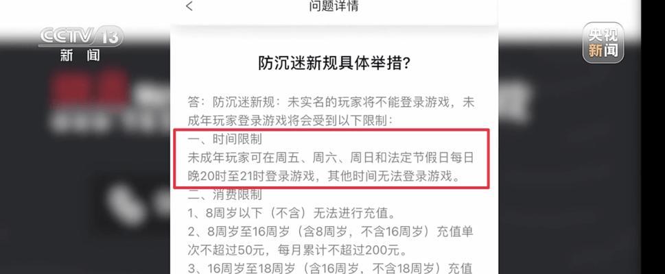 玩转无需实名认证的女生热门手游，尽享精彩游戏时光（畅享游戏乐趣）  第3张