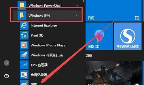 Win10自带截图快捷键修改教程（自定义截图快捷键）  第2张