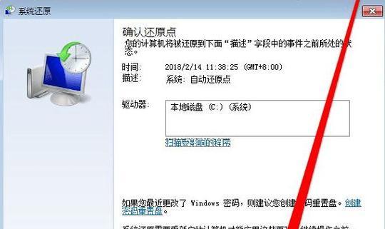 解决Win7玩游戏不能全屏的方法（设置主题来解决Win7玩游戏不能全屏的问题）  第3张