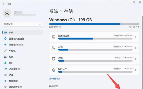 C盘空间满了怎么办（解决C盘满载的问题）  第3张