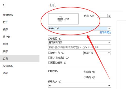 用电脑将图片转换成Word文档的简便方法（快速将图片转为Word文档）  第3张