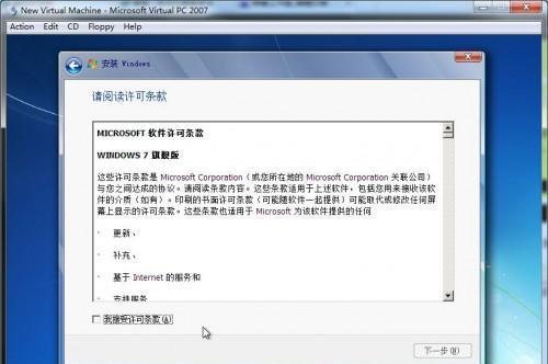 详解Win7电脑系统安装教程（轻松掌握Win7系统安装步骤）  第2张