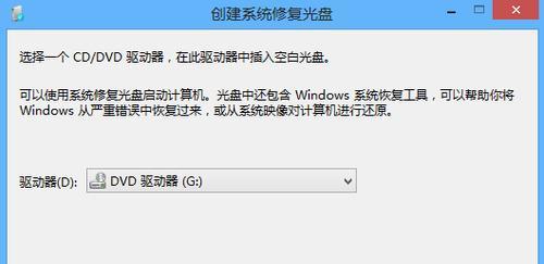 如何修复电脑硬盘系统损坏问题（有效解决电脑硬盘系统损坏的方法和步骤）  第3张