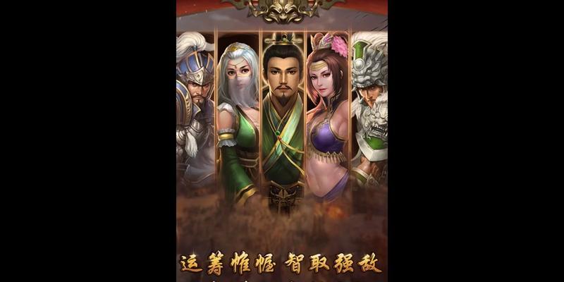 《三国群英纪单机版手游攻略大全》（全面指南）  第2张