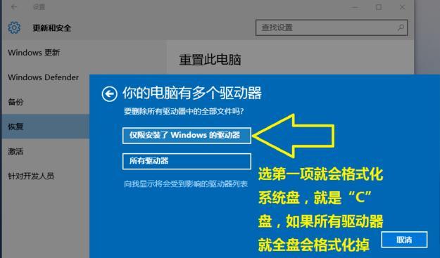 详解Win7系统还原出厂设置的操作步骤（轻松恢复Win7系统原始状态）  第1张