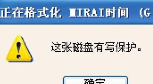 解决U盘打不开提示格式化问题的方法（应对U盘无法访问的有效措施）  第3张