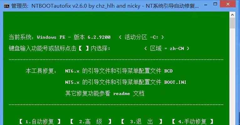 如何在没有光盘和U盘的情况下修复Win7系统（无需光盘和U盘）  第1张